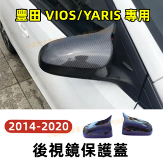 豐田 後視鏡蓋 後視鏡殼 TOYOTA 14-20年 YARIS VIOS 電鍍銀 烤漆黑 後照鏡罩 後視鏡罩 碳纖紋