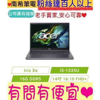 acer 宏碁 A514-56M-55H0 金屬灰 i5-1335U 512GB SSD Aspire 5