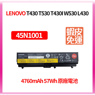 LENOVO 原廠電池 日系電芯 T430 T530 T430I W530 L430 電池