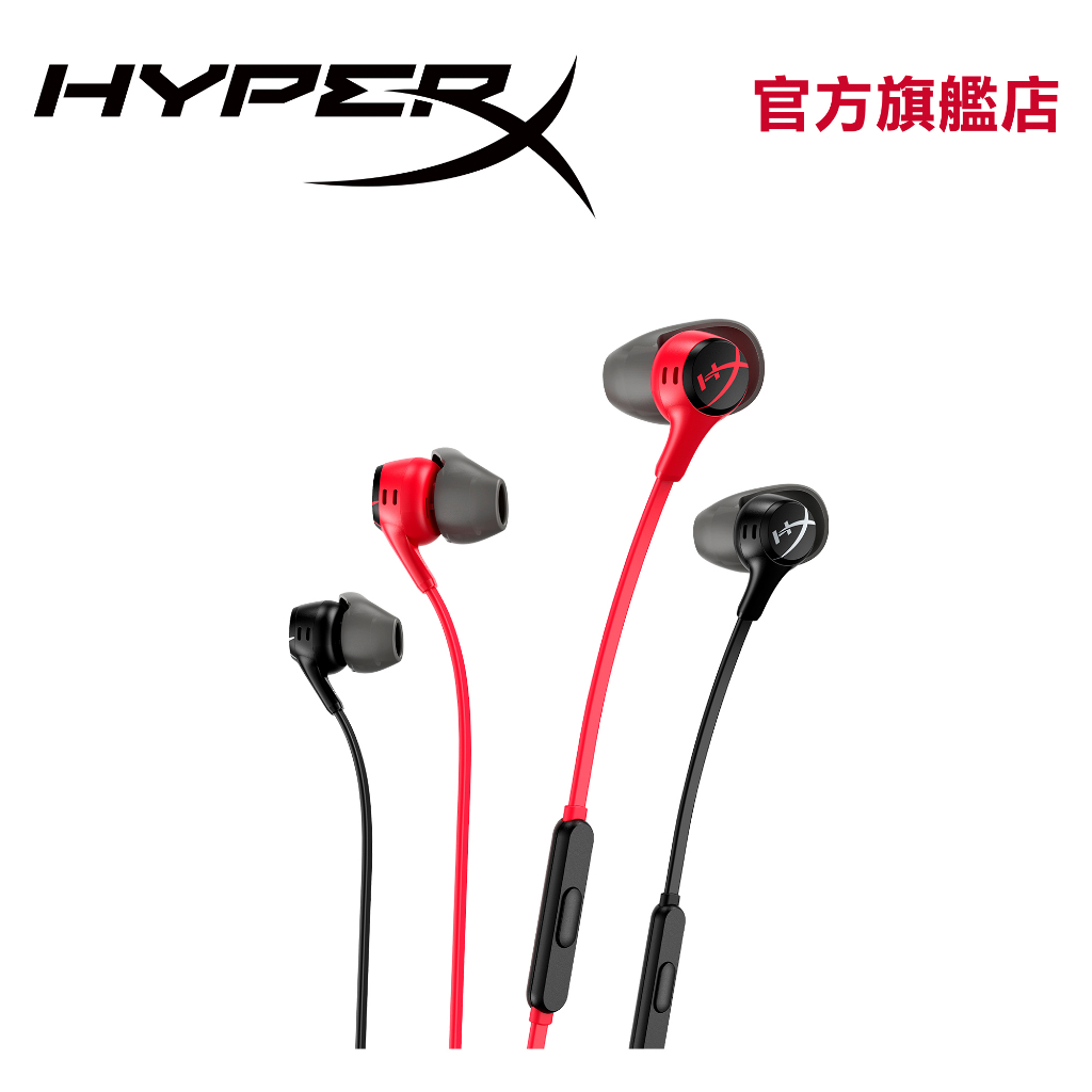 HyperX Cloud Earbuds II 雲雀2入耳式電競耳機【HyperX官方旗艦店】