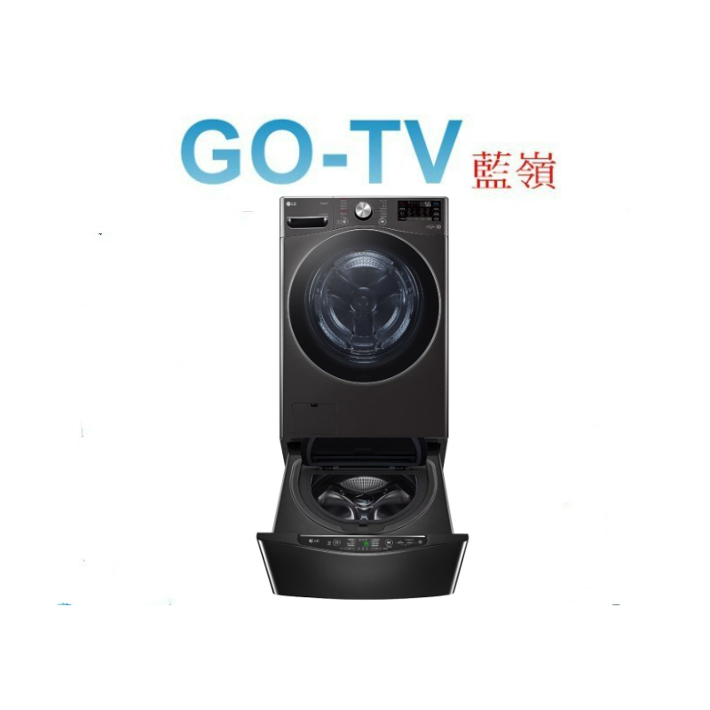 [GO-TV] LG 21+2.5KG 雙能洗衣機 (WD-S21VDB+WT-D250HB) 全區配送