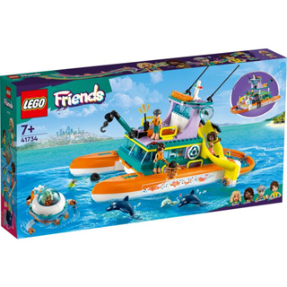 【好美玩具店】樂高 LEGO Friends系列 41734 海上救援船