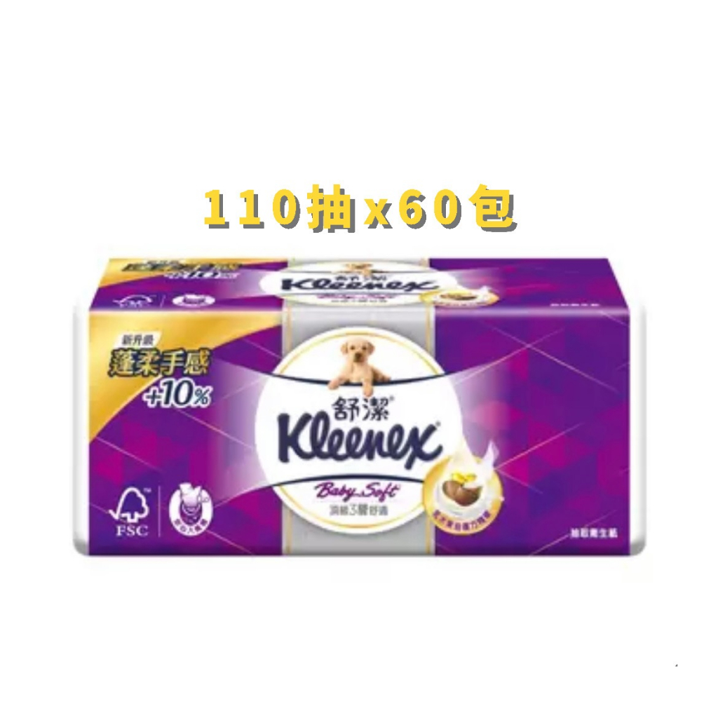 舒潔 Kleenex Baby Soft 三層抽取式衛生紙 110抽 X 60入宅配到府 好市多代購