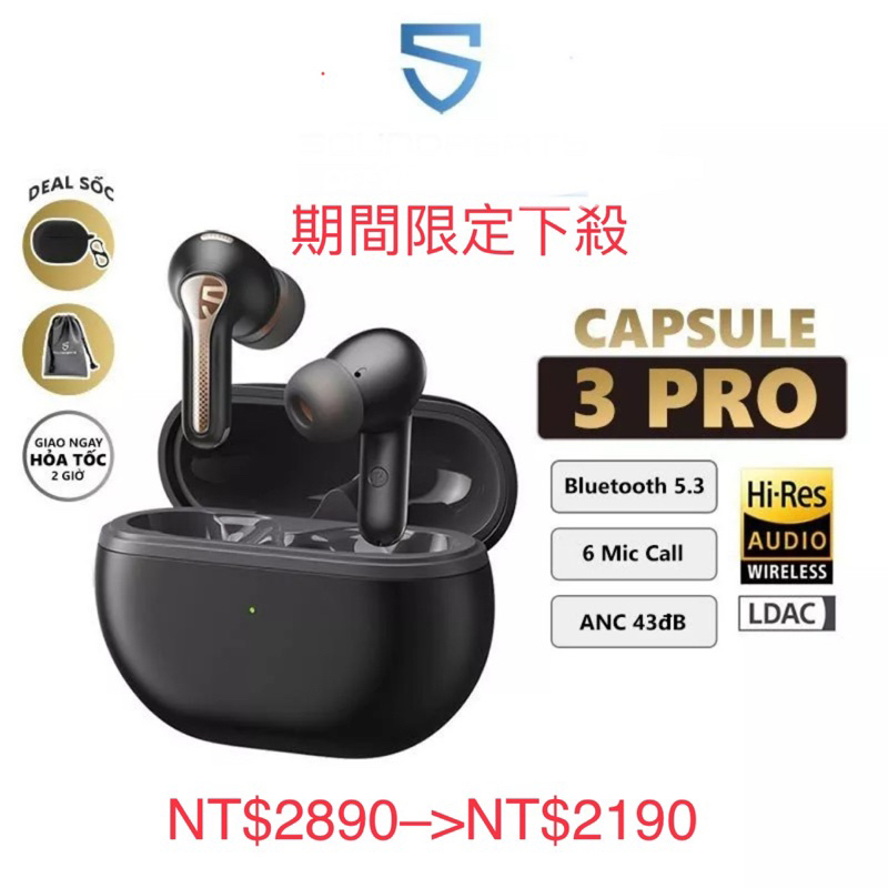 Soundpeats Capsule 3 Pro 無綫藍芽耳機 現貨供應 apple airpods pro buds