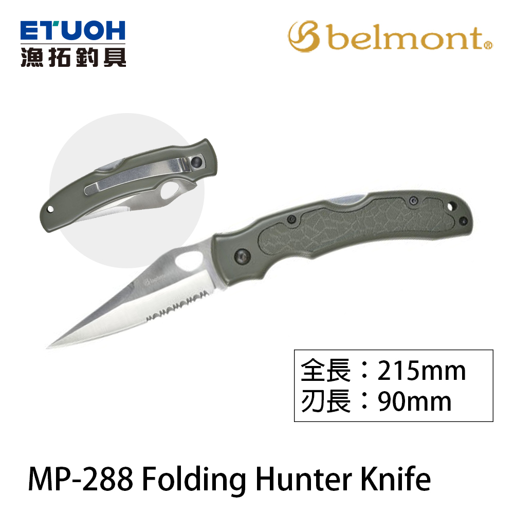 BELMONT MP-288 Folding Hunter Knife 卡其 [漁拓釣具] [魚刀]