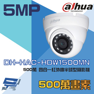 昌運監視器 大華 DH-HAC-HDW1500MN 500萬 6mm 四合一紅外線半球攝影機 紅外線30M