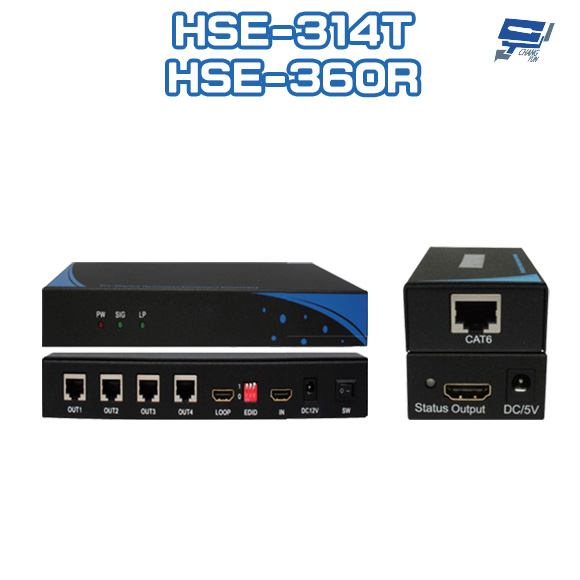 昌運監視器 HSE-314T+HSE-360R 4埠 HDMI 高解析 影像訊號延長器 一對 具近端還出