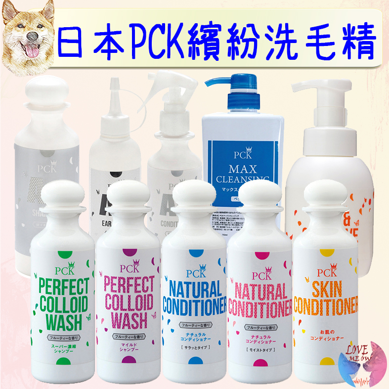 【日本PCK】繽紛洗毛精 犬用洗毛精 抗菌 減少體臭 皮膚炎 敏感 柔順 厚毛蓬鬆 寵物洗毛精－愛喵樂寵物