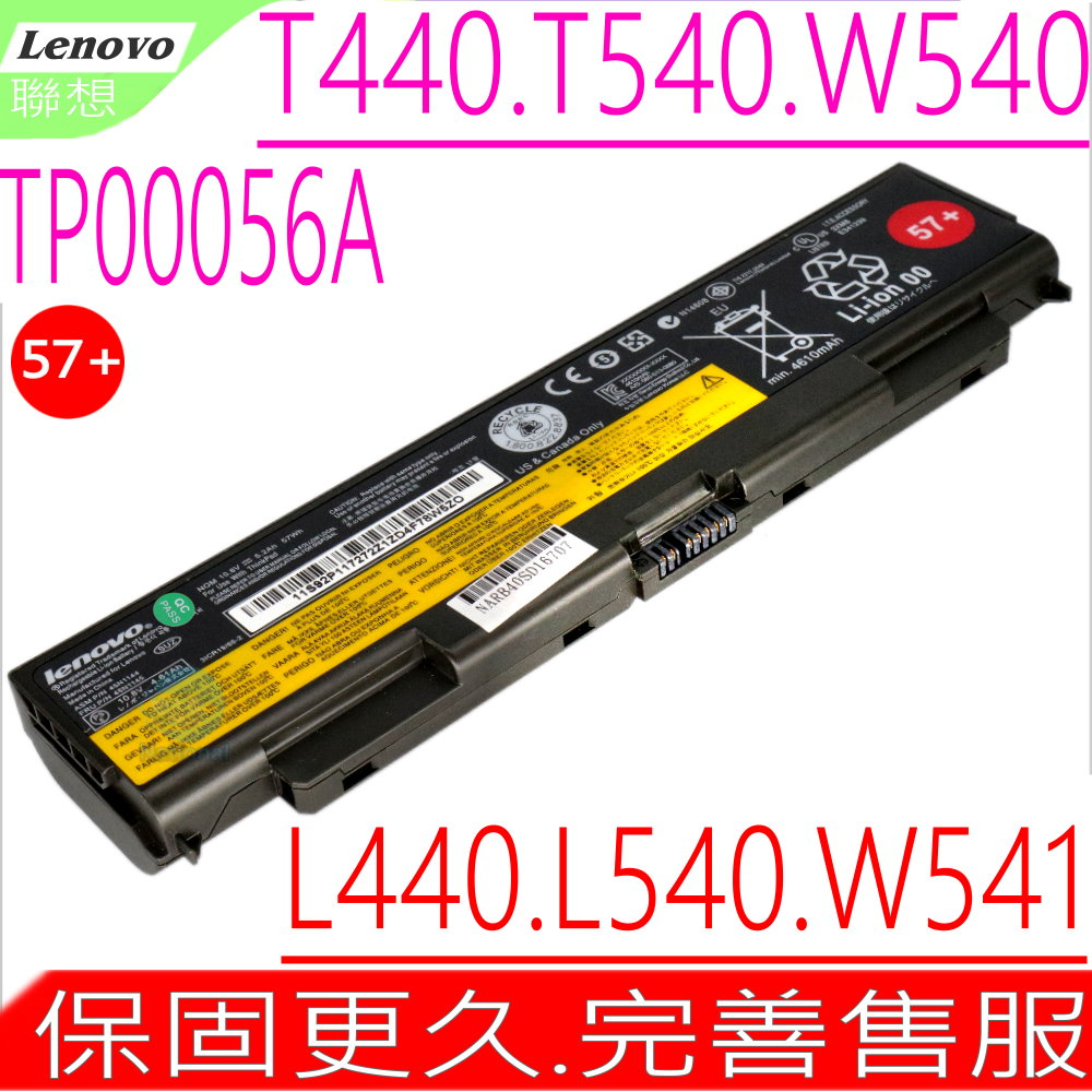 LENOVO 原裝電池-聯想 T440，T440P，T540，T540P，L440，L540，W540，W541，57+