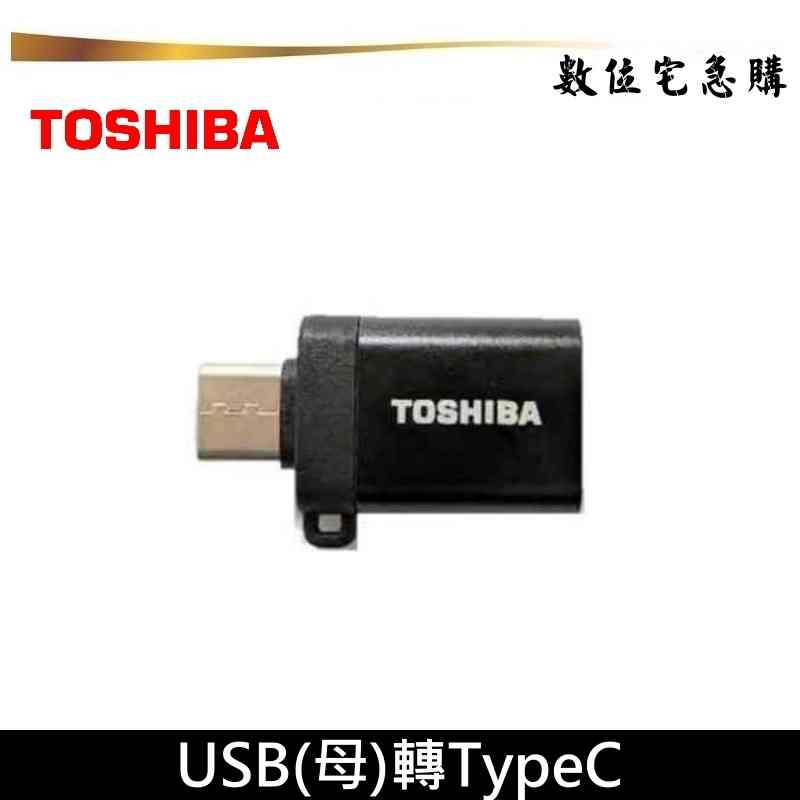 Toshiba 東芝 轉接頭 USB-A 轉 TypeC 轉接器 OTG USB A USB C