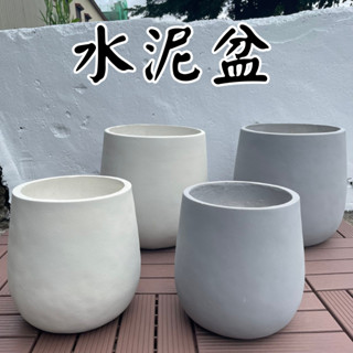 【臺灣現貨-免運】水泥盆 花盆 盆栽 大號 水泥盆栽 塑膠盆 盆栽容器 水泥花盆 陶瓷花盆 盆器 大花盆 盆 004
