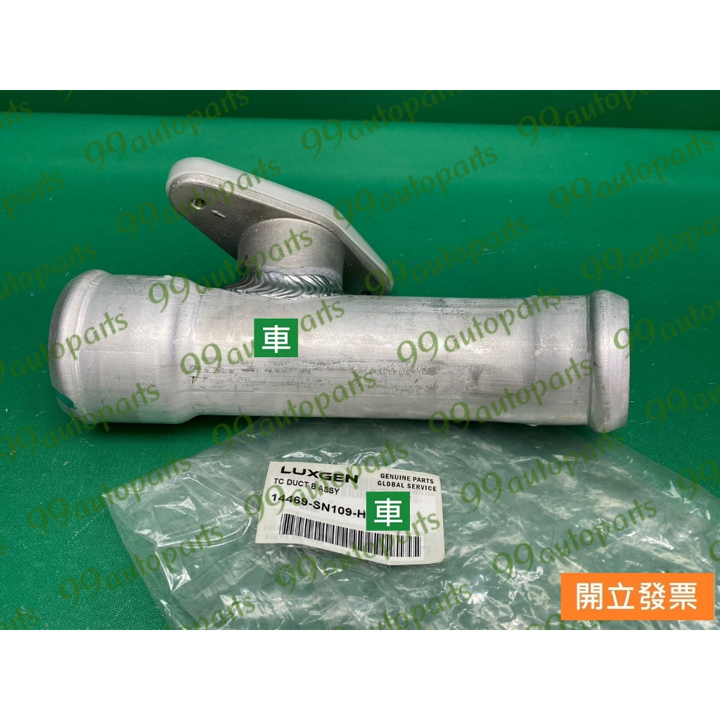 【汽車零件專家】納智捷 LUXGEN U6 1.8 2014-&gt;年 軟管 橡膠管 渦輪軟管 渦輪冷卻管 渦輪進氣管 原廠
