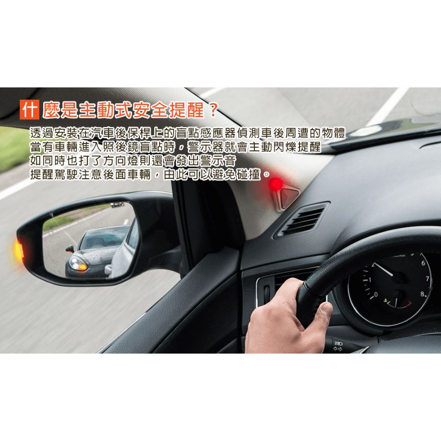 MIO  BSD汽車盲點偵測輔助警示系統 安裝另計