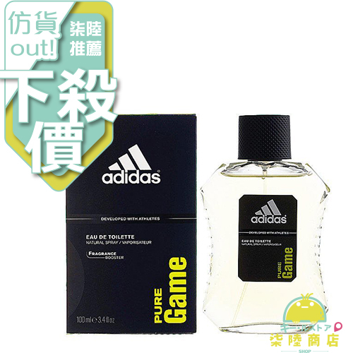 【正品保證】  Adidas Pure Game 愛迪達 極限挑戰 運動男性淡香水 100ml
