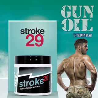 美國 GUN OIL STROKE 29男用手淫潤滑乳霜 MASTURBATION CREAM 6oz 打手槍必備 激爽