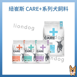 <liondog>紐崔斯 CARE+ 無穀處方狗飼料 犬糧