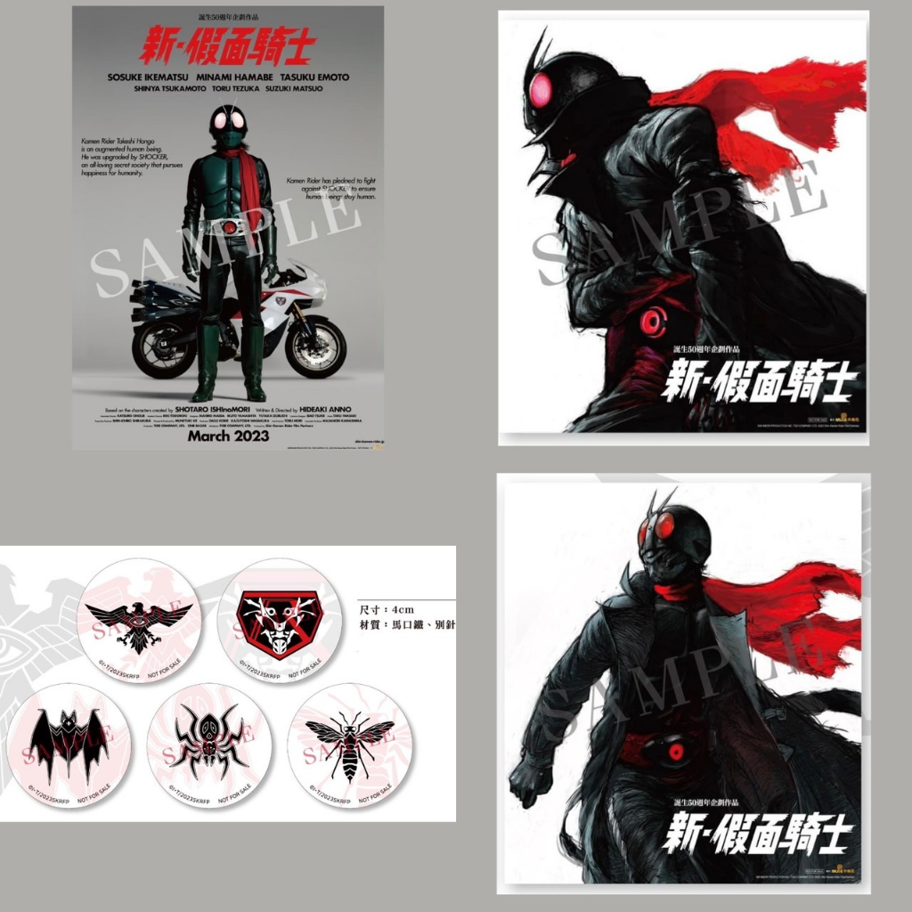 新假面騎士 🎬 電影A3透明海報 海報 徽章 新假面騎士海報 電影限定大色紙 新假面騎士色紙 新假面騎士徽章 新假面騎士