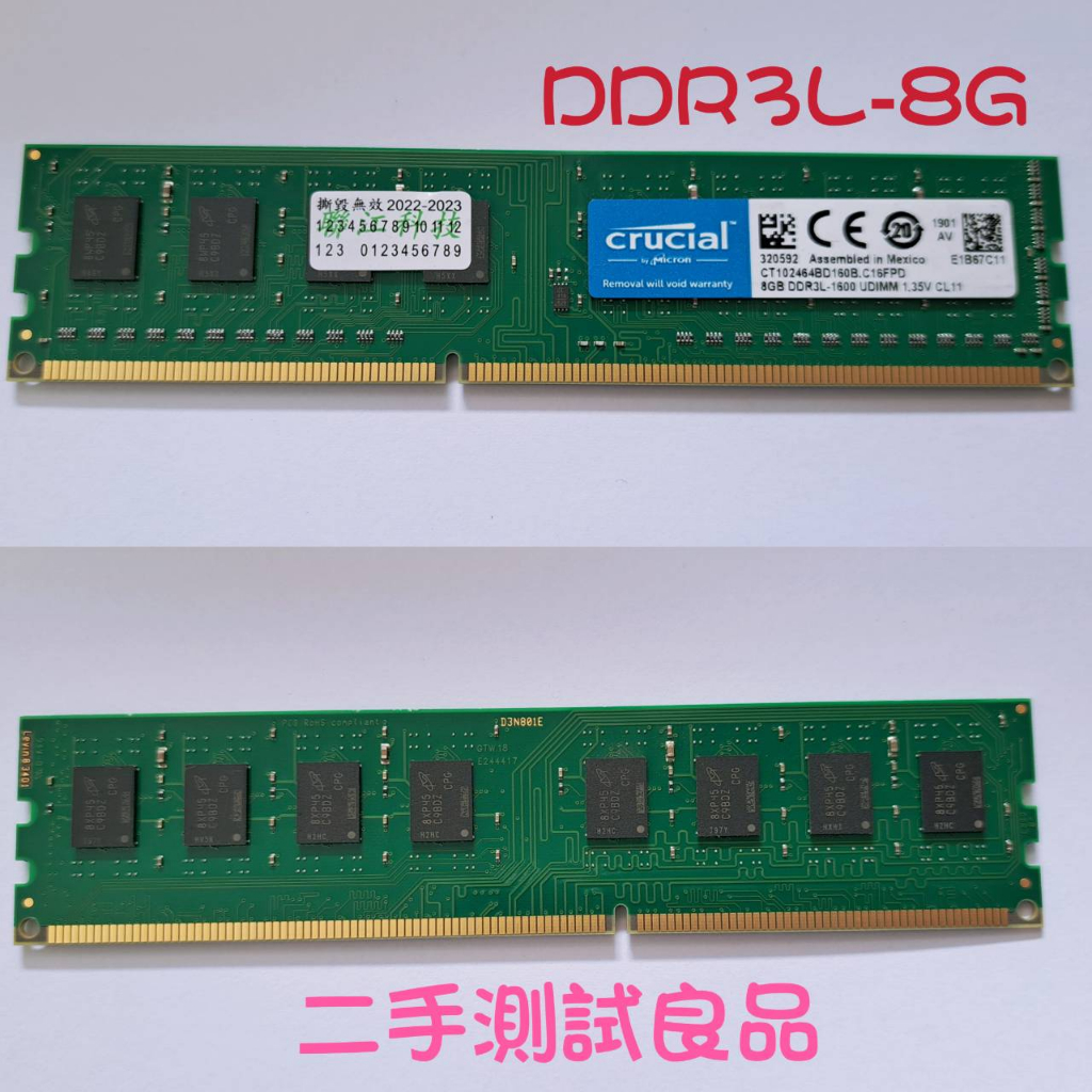 【大降價】美光Crucial DDR3L 1600(雙面)8G『CT10246BD160B.C16FPD』