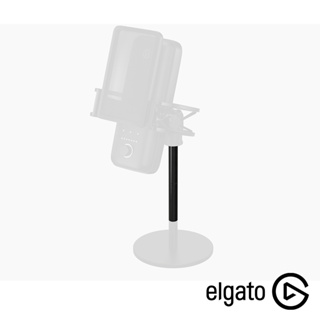 ELGATO Wave Extension Rods 麥克風延長桿 公司貨