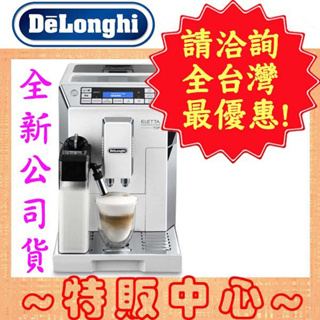【限時蝦幣10倍送!!】Delonghi ECAM 45.760.W 迪朗奇 最高階頂級款 義式全自動咖啡機