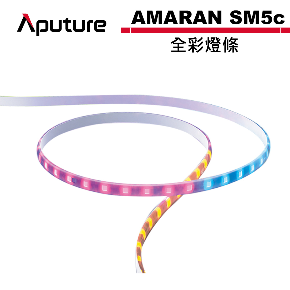 Aputure 愛圖仕 amaran SM5c 全彩燈條 公司貨 APTAMSM5C 【預購】