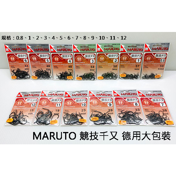 [NEMOSHOP] 日本 MARUTO 土肥富 競技千又德用大包裝 #磯釣鉤 #千又鉤