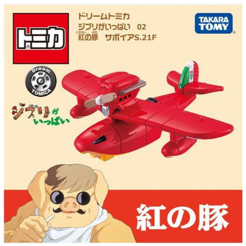【上士】現貨 TAKARA Dream TOMICA 吉卜力-紅豬飛行艇 21234
