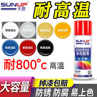 在臺現貨 汽車卡鉗改色 耐高溫自噴漆 400ML 補漆筆清 汽車摩托排氣管高溫漆 防腐噴漆 自噴漆 金屬防鏽漆