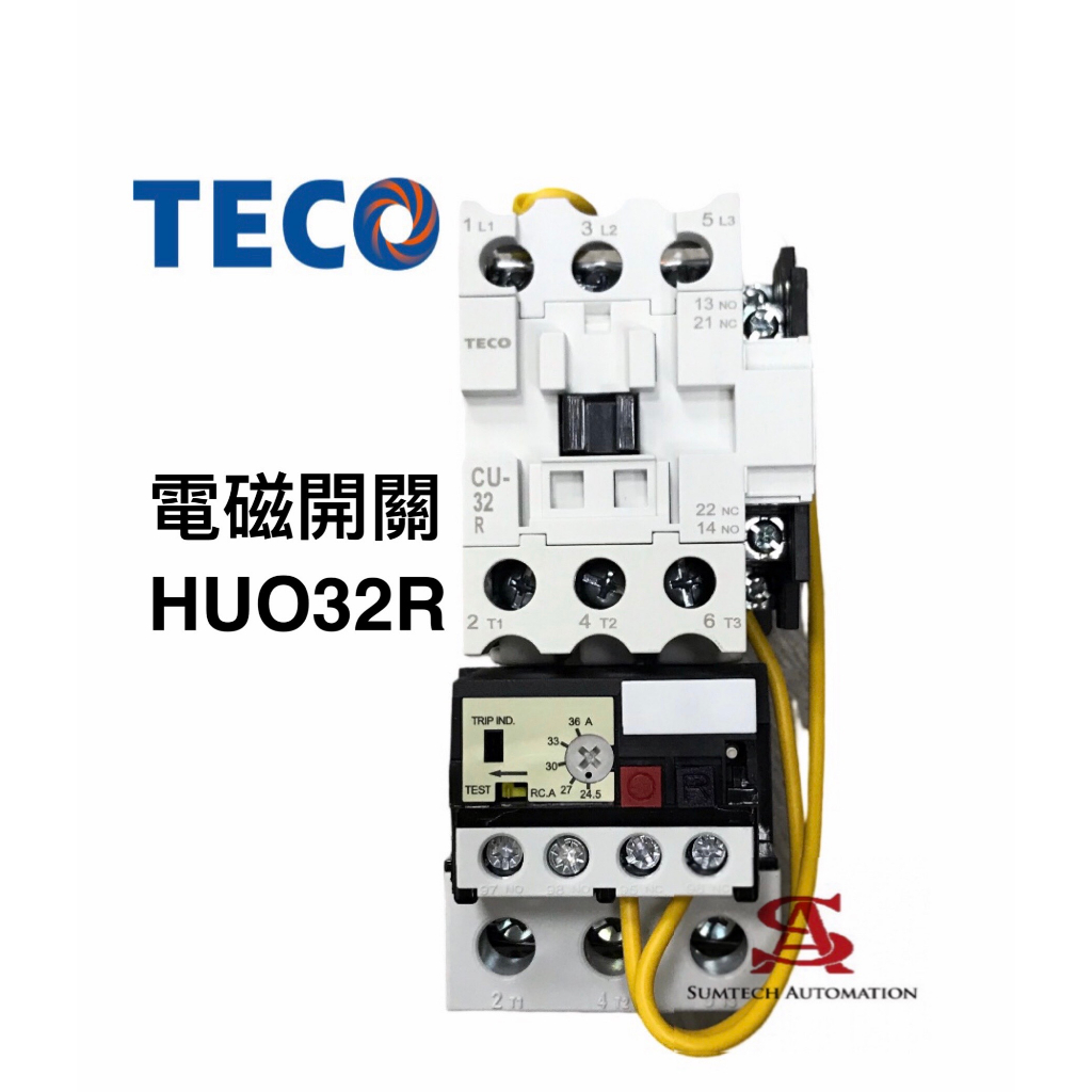東元 電磁開關 HUO32 R HUO系列 220V 非可逆式 開放型 TECO 接觸器