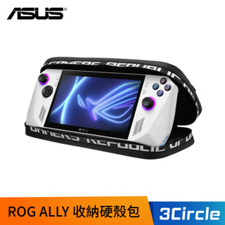 [現貨] 華碩 ASUS ROG Ally Travel Case 收納保護硬殼包