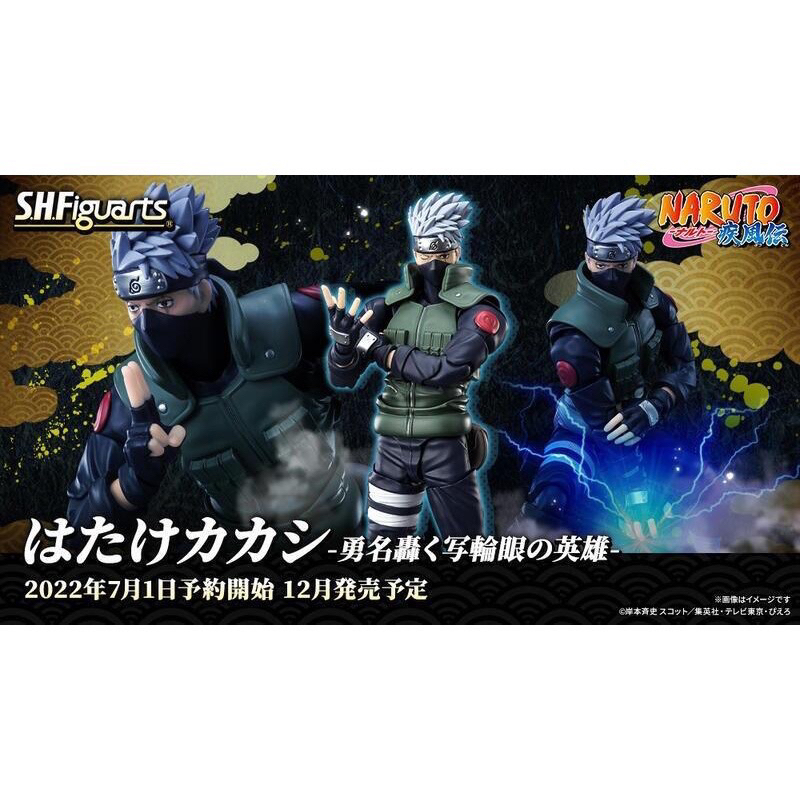 現貸 代理  S.H.Figuarts SHF 火影忍者 旗木卡卡西 威名遠撥的寫輪眼英雄