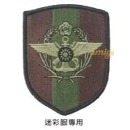 國防部臂章，國防部迷彩服臂章，國防部軍便服臂章