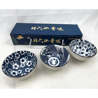 日式の青瑤 和風餐具套裝 日式瓷碗3入 280ml 日式青瑤 新興航運 股東會紀念品