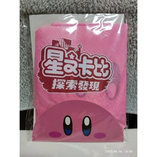 星之卡比 探索發現 揹包套 書包套