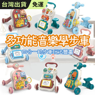 Babyplay 嬰兒學步車 助步車 寶寶學步車 學步車 嬰兒學步車多功能手推車玩具寶寶防o型腿防側翻音樂燈光學步車