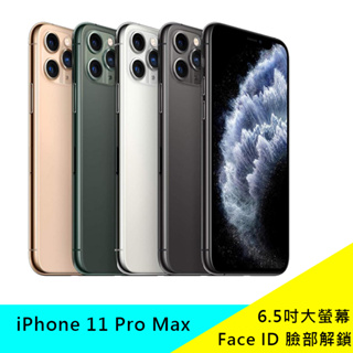 💥空機下殺💥 Apple iPhone 11 Pro Max 64G/256G/512G 蘋果 現貨