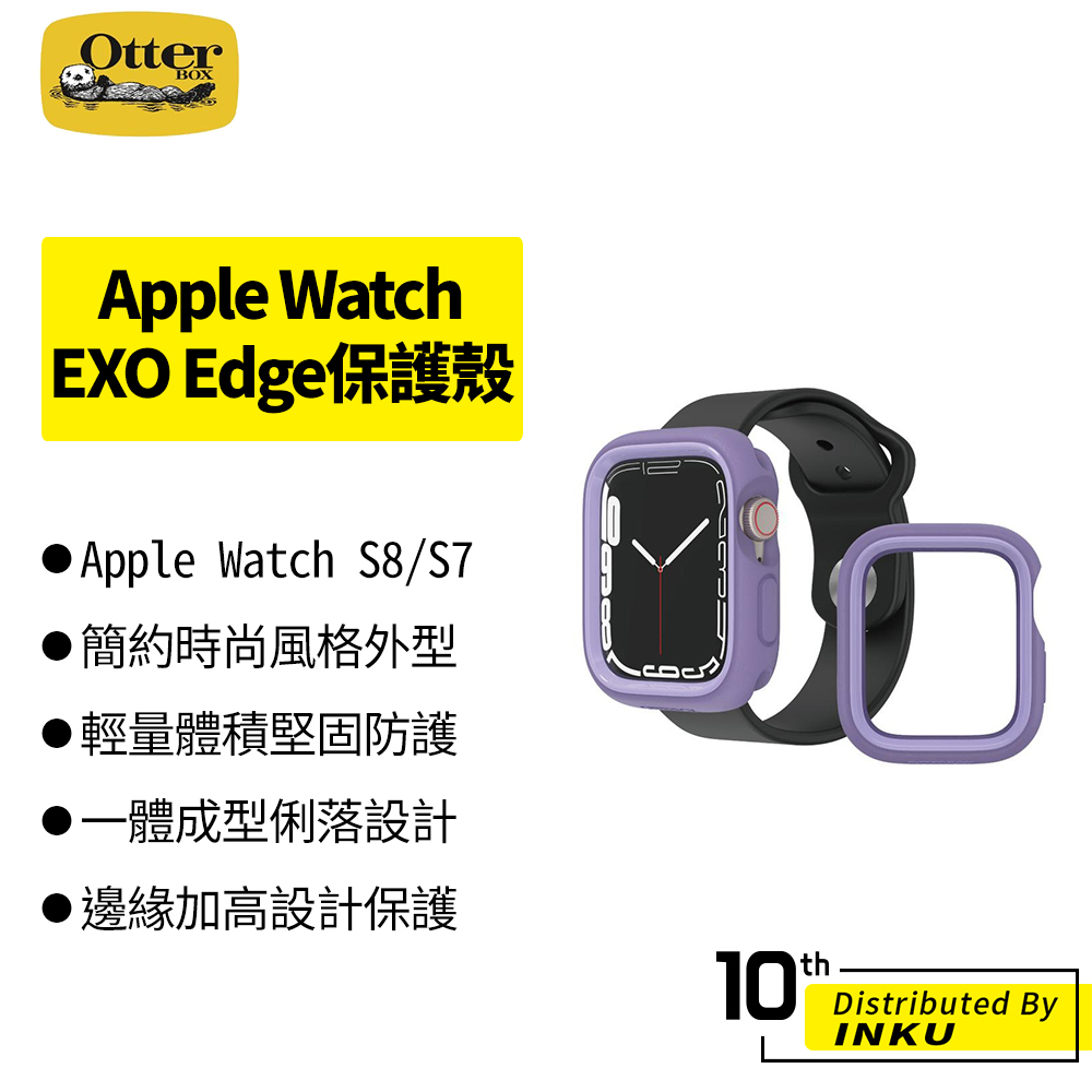 OtterBox EXO Edge Apple Watch S8/S7 保護殼 41/45mm 防護 防摔 簡約 時尚