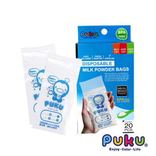 PUKU藍色企鵝【福利品】攜帶式奶粉袋20入