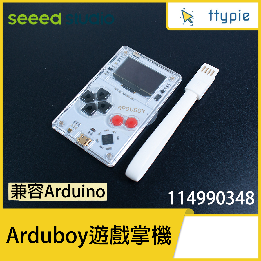 【現貨含稅附發票可統編】Seeed Arduboy - 遊戲機 掌上遊戲機 微型遊戲機 原裝進口