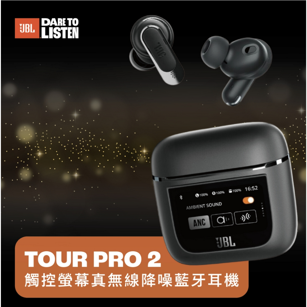 現貨 JBL tour pro 2 觸控螢幕真無線降噪藍牙耳機
