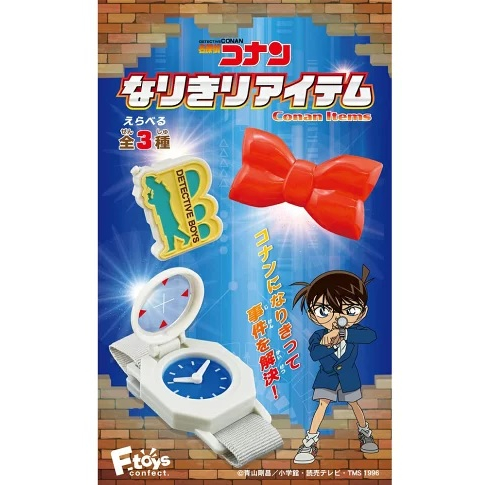 兩津[現貨] 日本正版 F-toys 名偵探柯南 道具組 盒玩 麻醉手錶 領結變聲器 少年偵探團徽章 柯南 全套3款