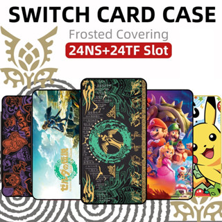 任天堂 NS SWITCH 遊戲卡盒 遊戲 卡帶盒 卡夾 24卡 多款可選 薩爾達/皮卡丘/馬力歐