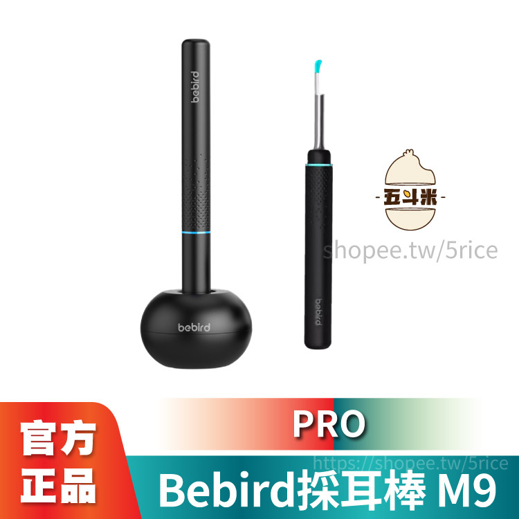 🔥現貨｜台灣保固🔥Bebird 採耳棒M9 Pro 採耳棒 采耳棒 採耳 采耳 可視挖耳神器 可視採耳棒 挖耳勺 挖耳棒