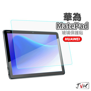 華為 HUAWEI MatePad 平板玻璃保護貼 玻璃貼 適用 MATEPAD 11 T10 T10S 2022