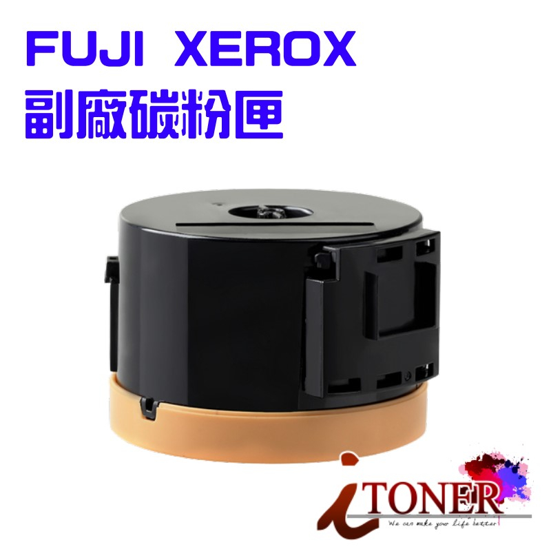 Fuji Xerox CT201610/P205b/M205b/M205fw/P215b 副廠碳粉匣