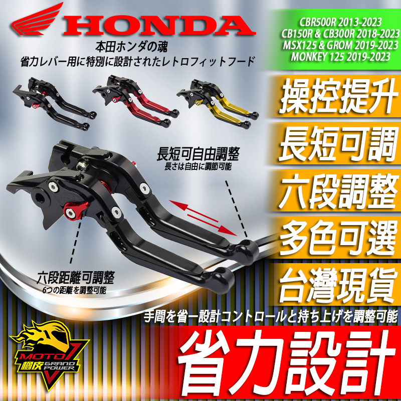 剎車拉桿CBR500R CB150R CB300R MSX SF 125 GROM煞車拉桿 離合器拉桿 可調 手柄 拉柄