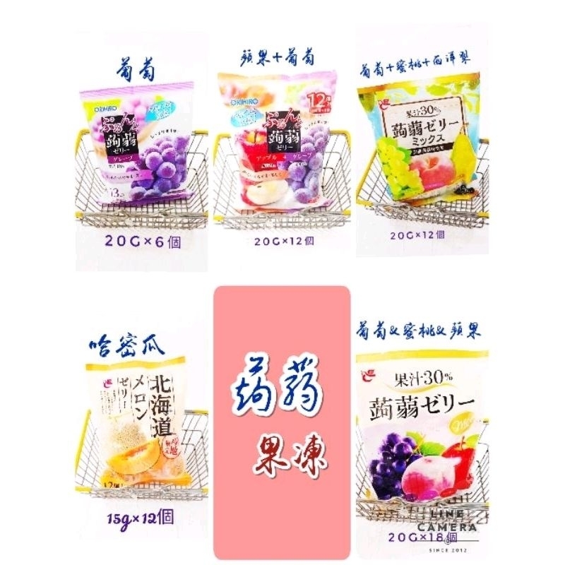 日本 a.c.e 蒟蒻果凍 葡萄&amp;蜜桃&amp;蘋果風味果凍