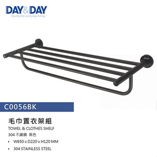 I-HOME 日日 DAY&DAY 304不鏽鋼 精緻霧黑 毛巾置衣架 C0056BK 免運