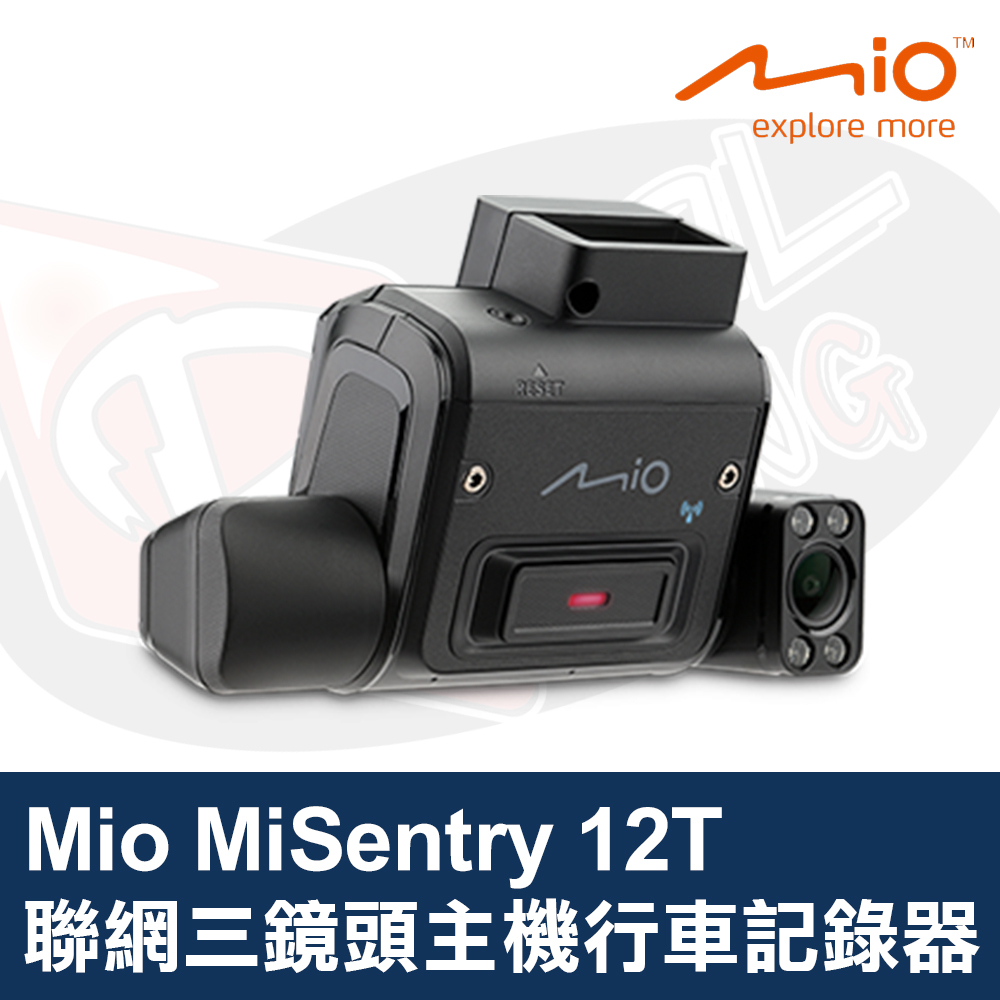 Mio MiSentry 12T 聯網行車記錄器 三鏡頭主機 遠端監控 4G LTE