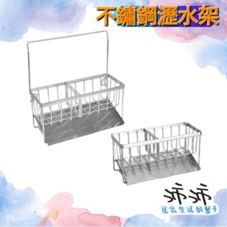 《臺灣24h快速出貨》不鏽鋼瀝水架 不鏽鋼海綿抹布瀝水架 多功能瀝水架 菜瓜布瀝水架 海綿架 菜瓜布架 海綿瀝水架